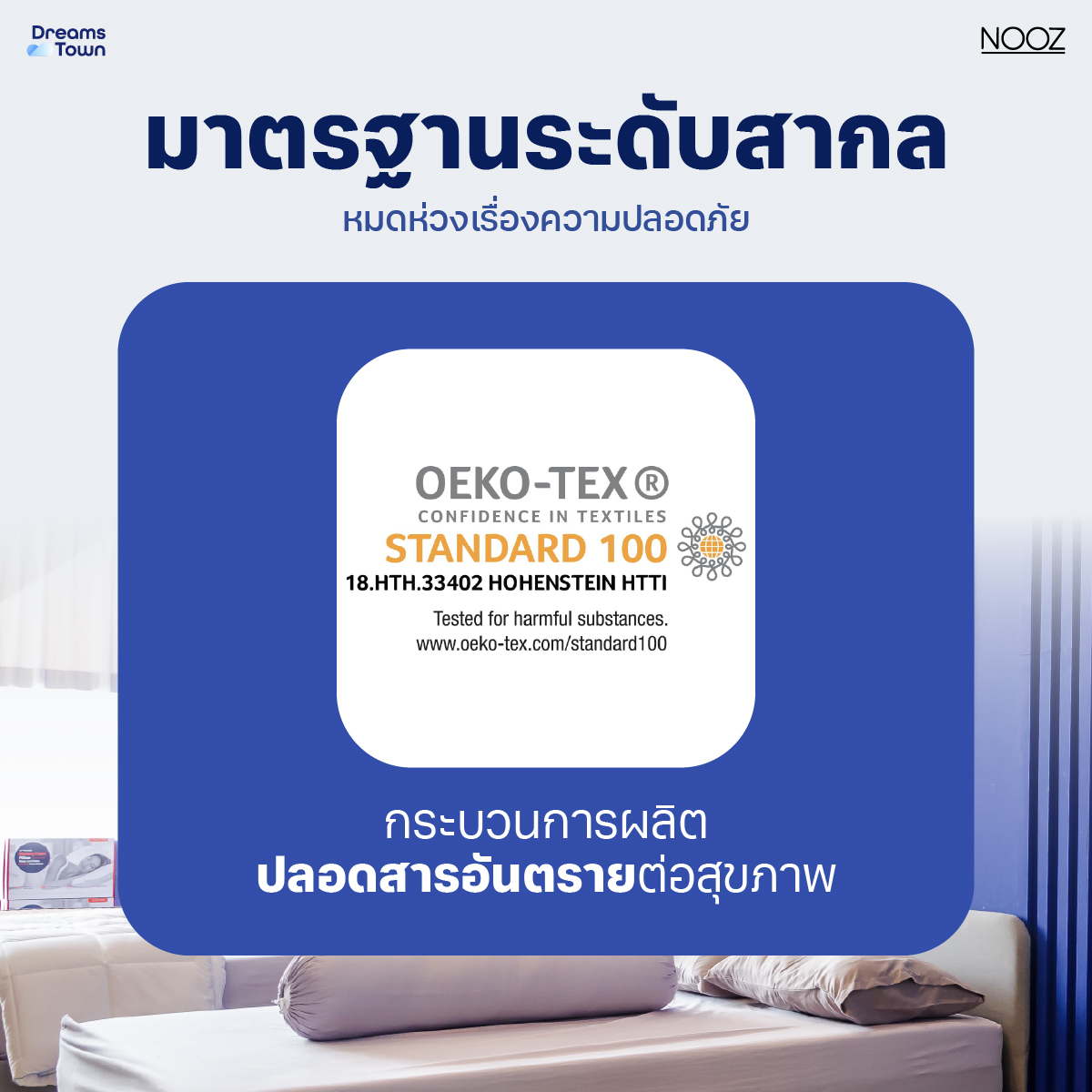 ผ้ารองกันเปื้อน 3.5 ฟุต NOOZ รุ่น COOLING BAMBOO_6